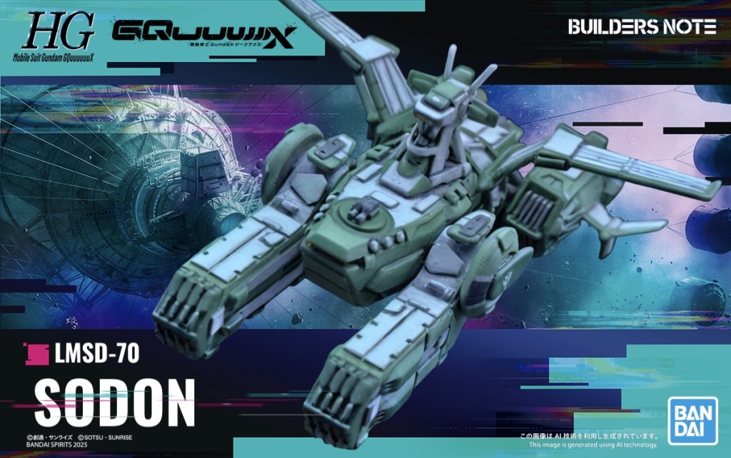 最後にパッケージデジラマを追加しました。