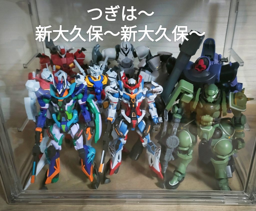 ディスプレイケースも乗車率100%の満員電車状態に達しましたので、ケースの増設も余儀なくされました。嬉笑とりあえずGQシリーズも現在積んでるもので残すところシャアザク、ゲルググボカタ機、赤いガンダムと自身の中ではカラバリ3体となりました。キケロガとポメラニアンズゾックがキット化されるのを待ちつつ(期待薄)他のシリーズもそろそろ制作に取り掛かりたいところです。最後までご覧頂いてありがとうございました。
