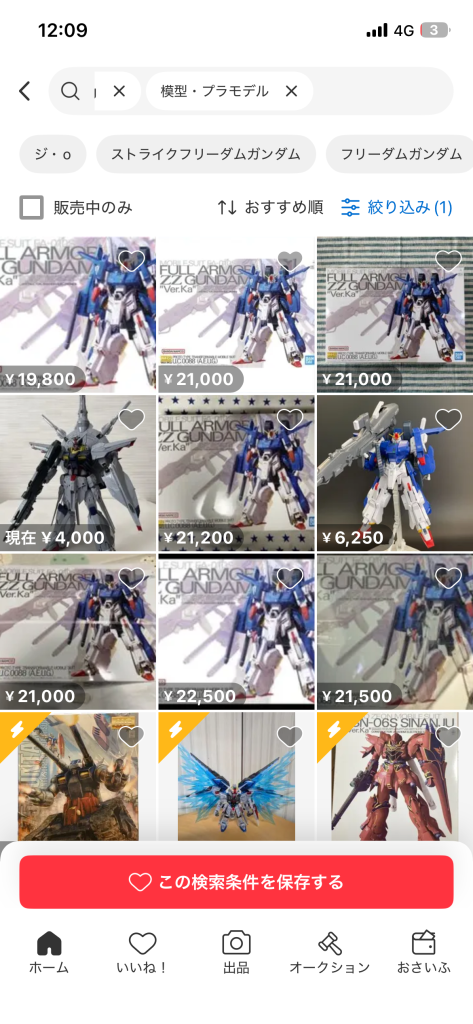 作品名：どうしても今欲しいか?<p>お久しぶりです！一言いいですか？ ないなら、作り出せ！それがモデラーでしょ？ (過去にニコイチでつくりました笑) 転売ヤーから買うからパニおじとか積みプラとかバカにされてしまうんですよー。 今別に買わんでもいいでしょうに [&hellip;]</p>
