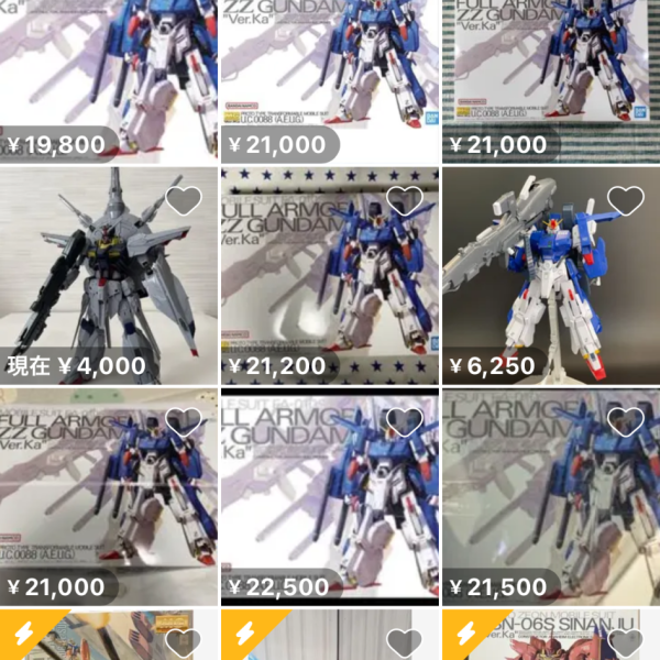 どうしても今欲しいか?