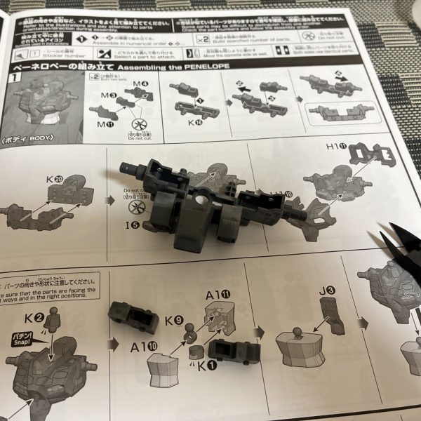 ペーネロペー オデュッセウスガンダム 製作開始