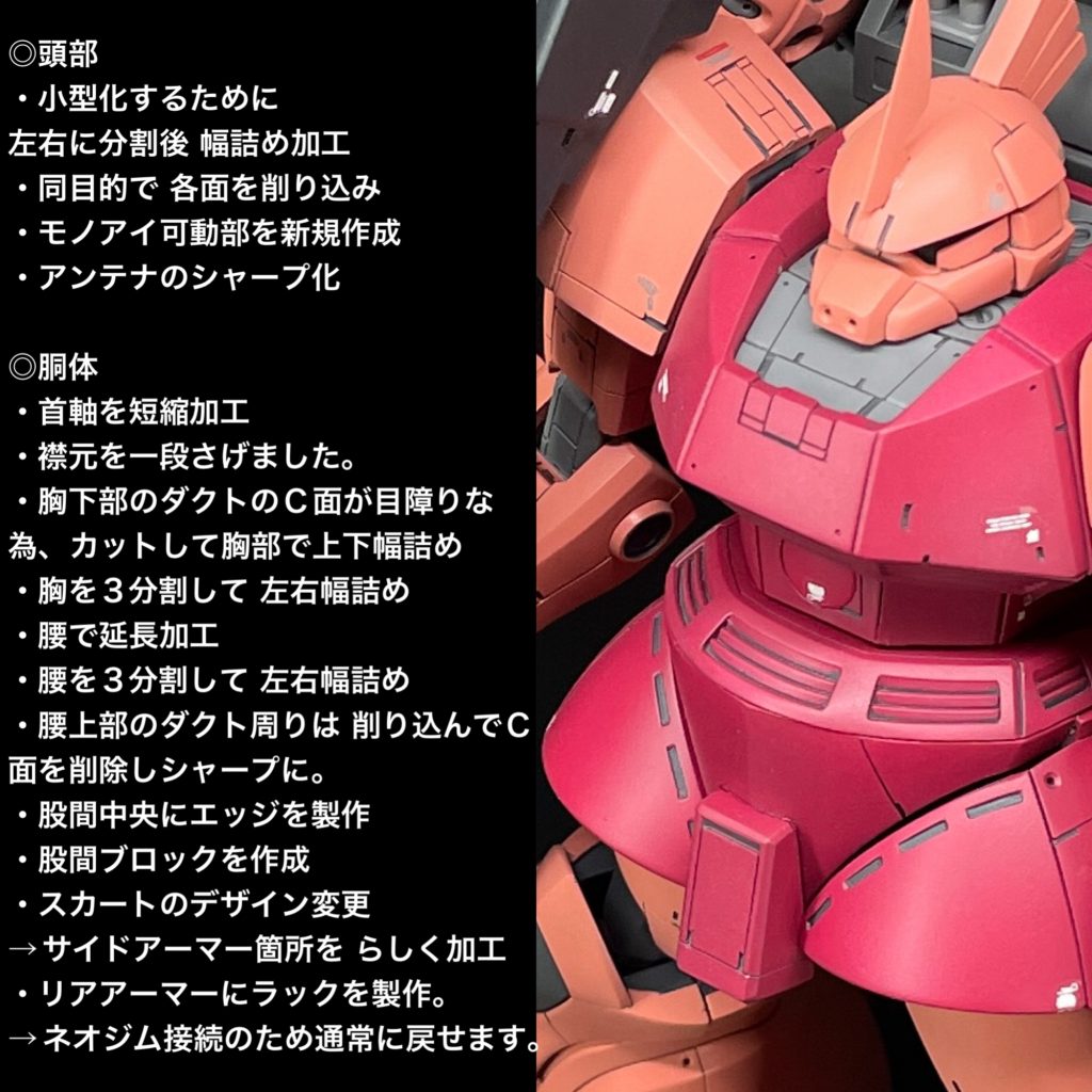 HGUC ゲルググ if シャア専用機–7枚目/制作者：BANTOA