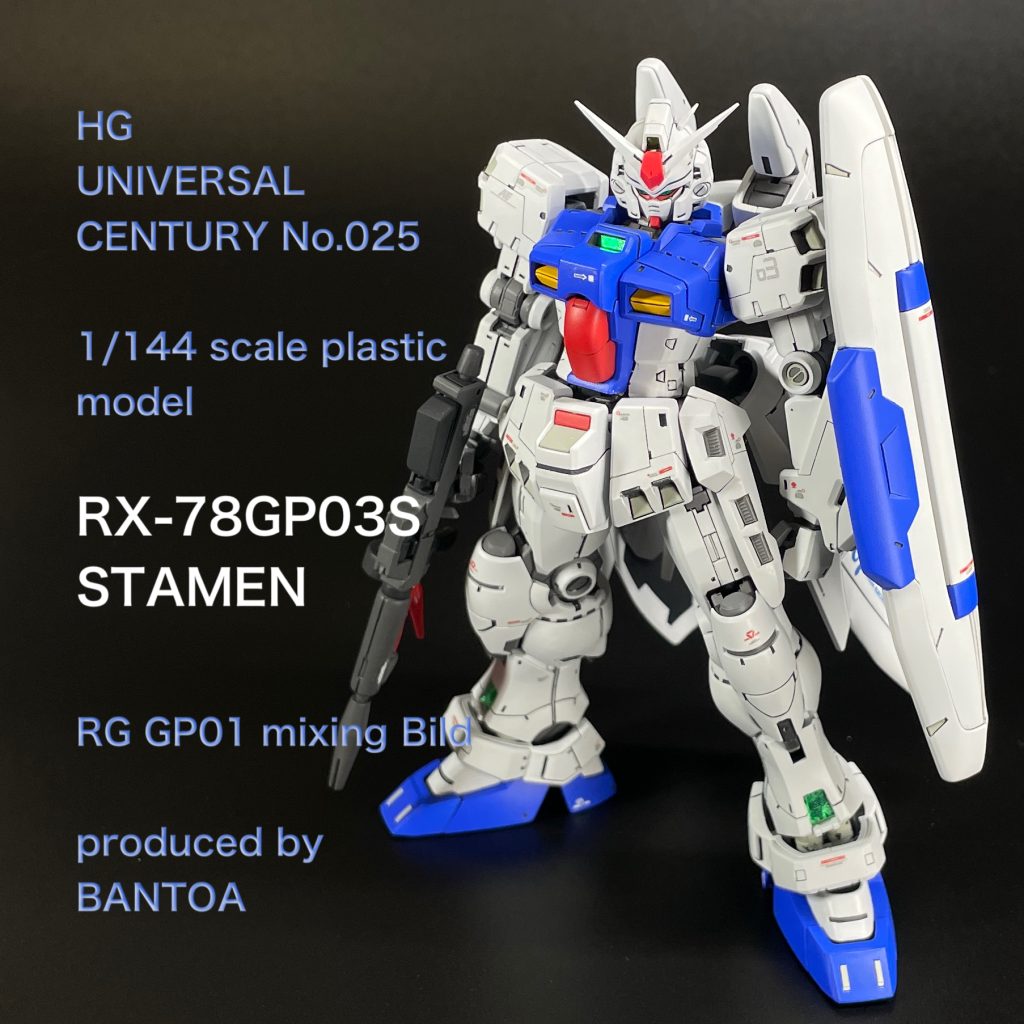 HGUC GP03 ステイメン