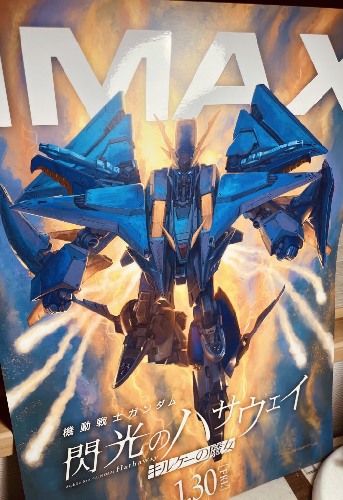 作品名：行ってきた<p>一昨日行ってきました！ 中学生でガンズ好きでガンダム好きは多分俺だけですよね これを機にクスィー買おっかな、、、</p>
