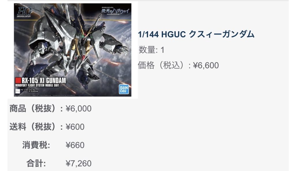 作品名：やっと買えた<p>く、くる！</p>
