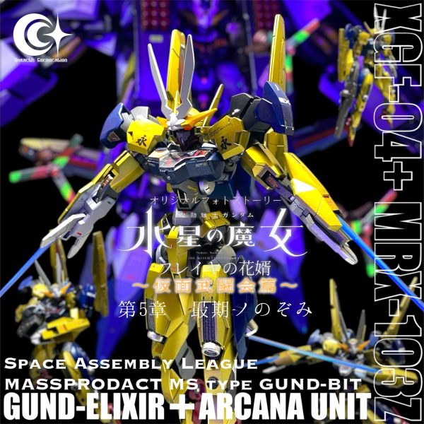 XGF-04＋MRX-103Z GUND-ELIXIR＋ARCANA UNIT