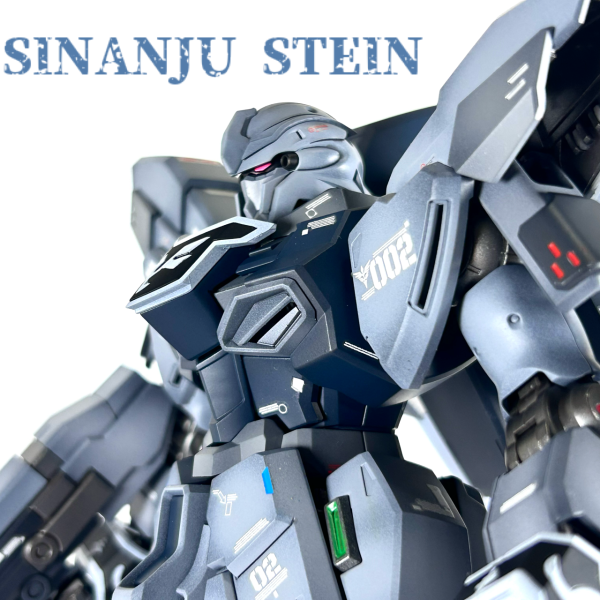 可能性の原石　シナンジュスタイン