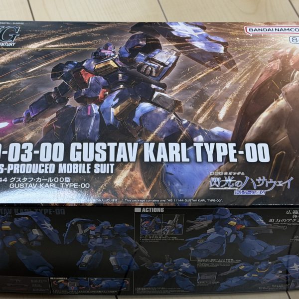 HGUC グスタフカール購入