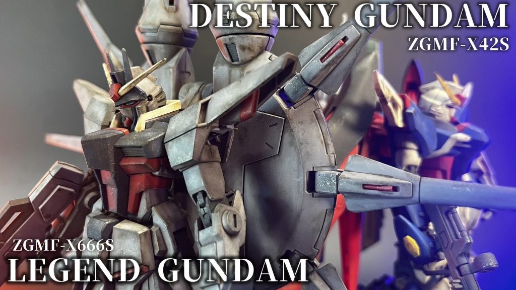 レジェンドガンダム&デスティニーガンダム