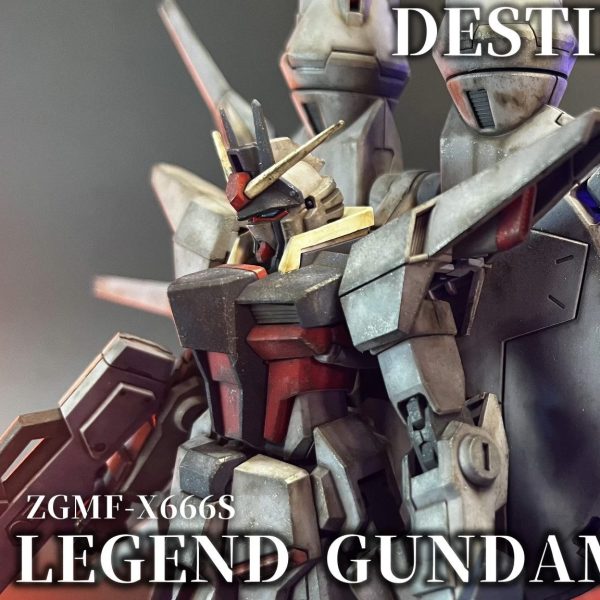 レジェンドガンダム&デスティニーガンダム