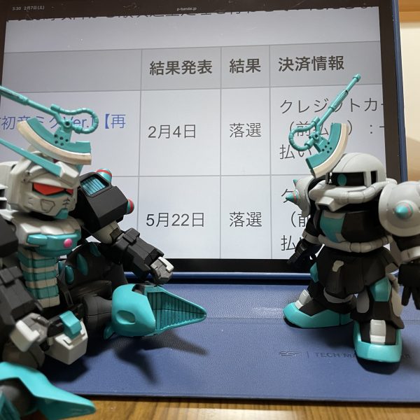 抽選結果・・・・・