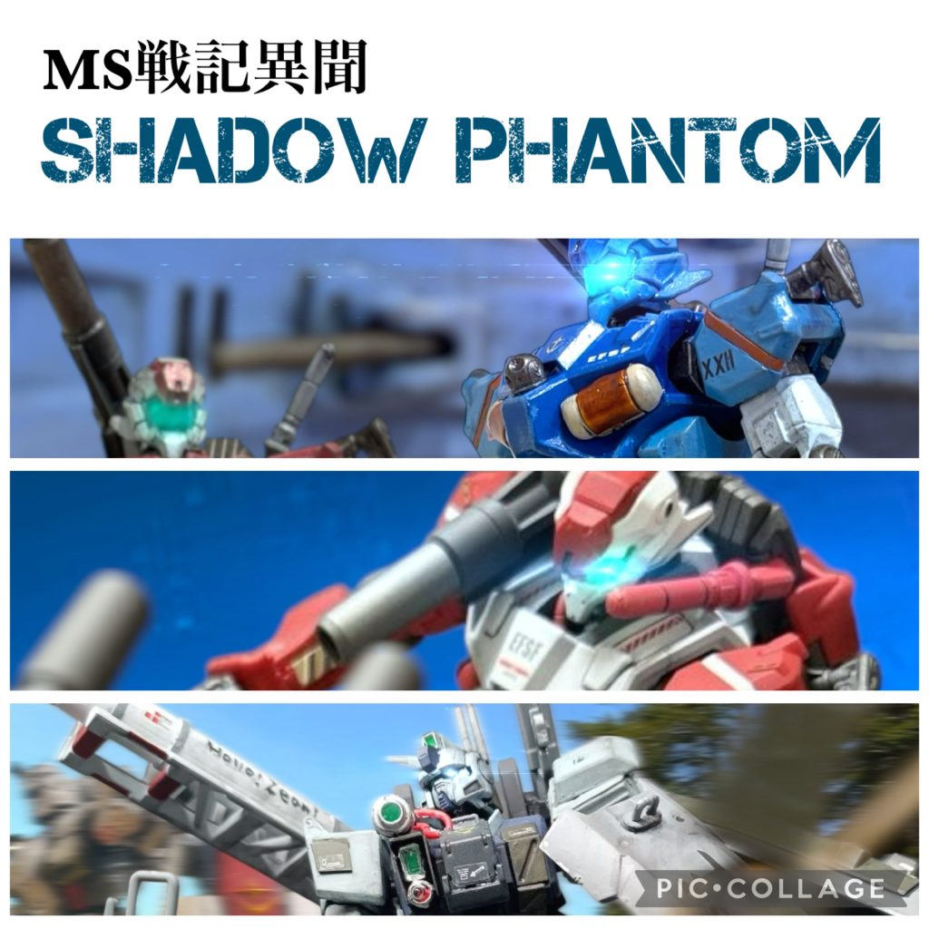 外伝・コラボ・ＩＦ▶【コラボ企画】陸戦型ガンダム+ジム改・改修型　”パッチーズ”機体解説→#Another mission Attack on 