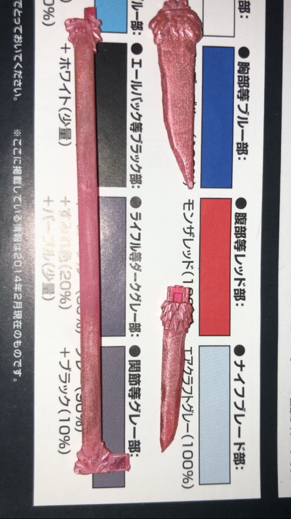 今回初めてビームエフェクトの加工もしてみました。削ってガンダムマーカーレッドをドライブラシでちょいちょい色を乗せました。どうだろう上手くできてるんですかね？