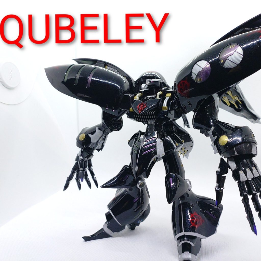 2026年2月に完成したキュベレイ