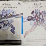 こんばんは。新宿の種馬こと、まお大佐です。GUNSTA様内で繋がれているバトンが[…]