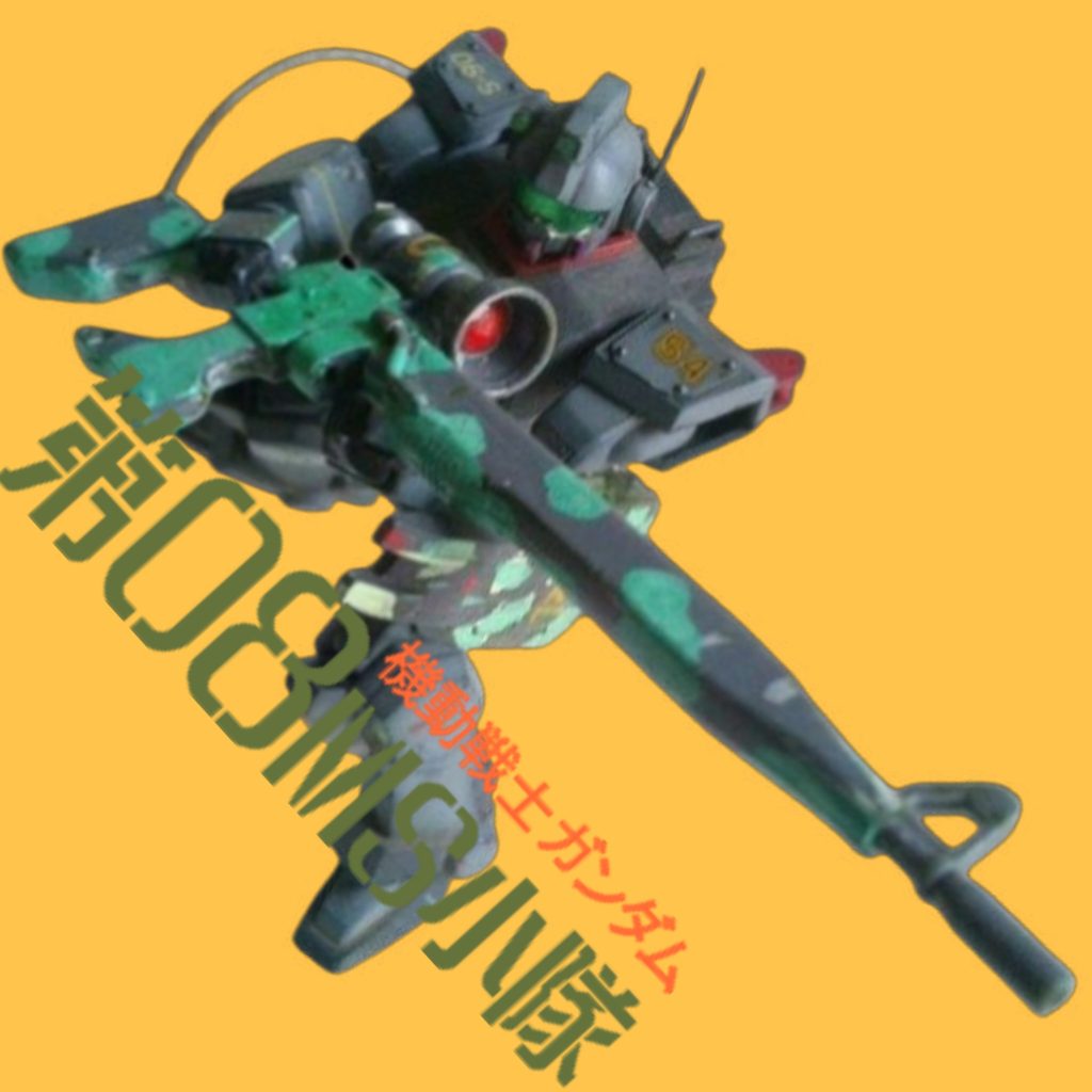 HG•08小隊ジムスナイパー(ウェザリング化)