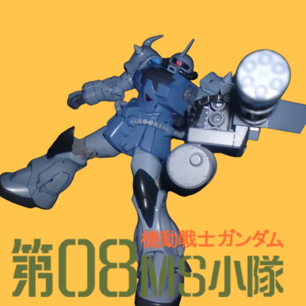 HGUC•B3グフ(濃いバージョン)