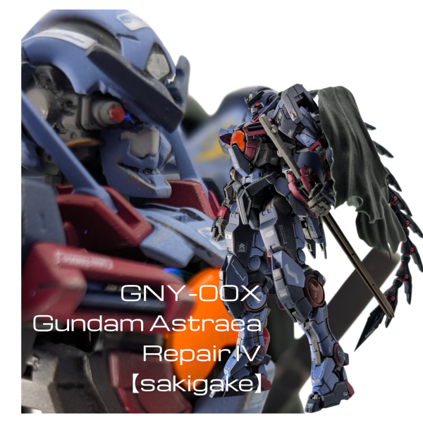 ガンダムアストレアリペアⅣ　サキガケ装備改
