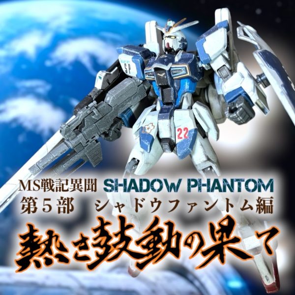 第５部前に、ちょっと宣伝……