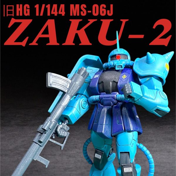 旧HG ザクⅡJ型　カスタムカラー