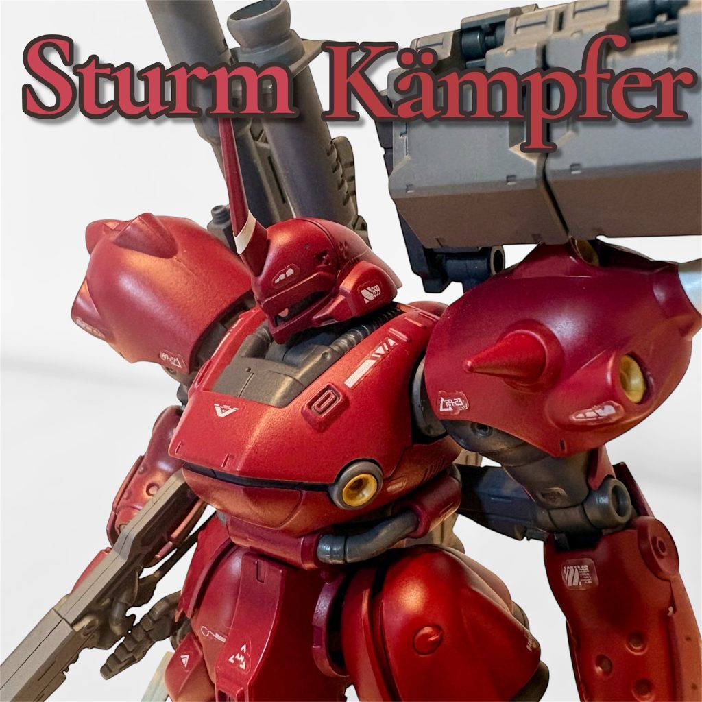 シュトルム・ケンプファー