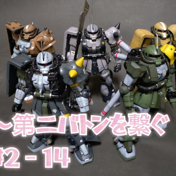 〜第二バトンを繋ぐ❗️#2-14