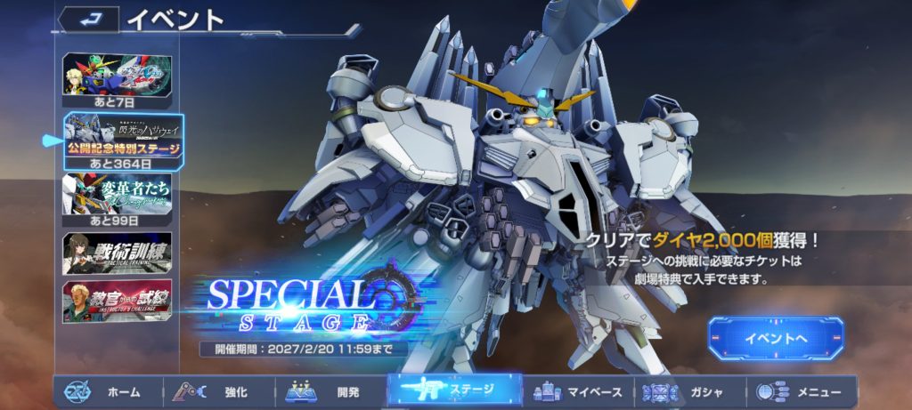 作品名：閃光のハサウェイ キルケーの魔女<p>レイトショーでリピート鑑賞してきます。 ジージェネ特別イベントコードはやはり欲しいですよ。&石2000個…4周目特典…ゴクリ</p>
