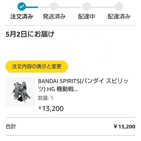 中身が『アレ』なら私としては外せない⁉️