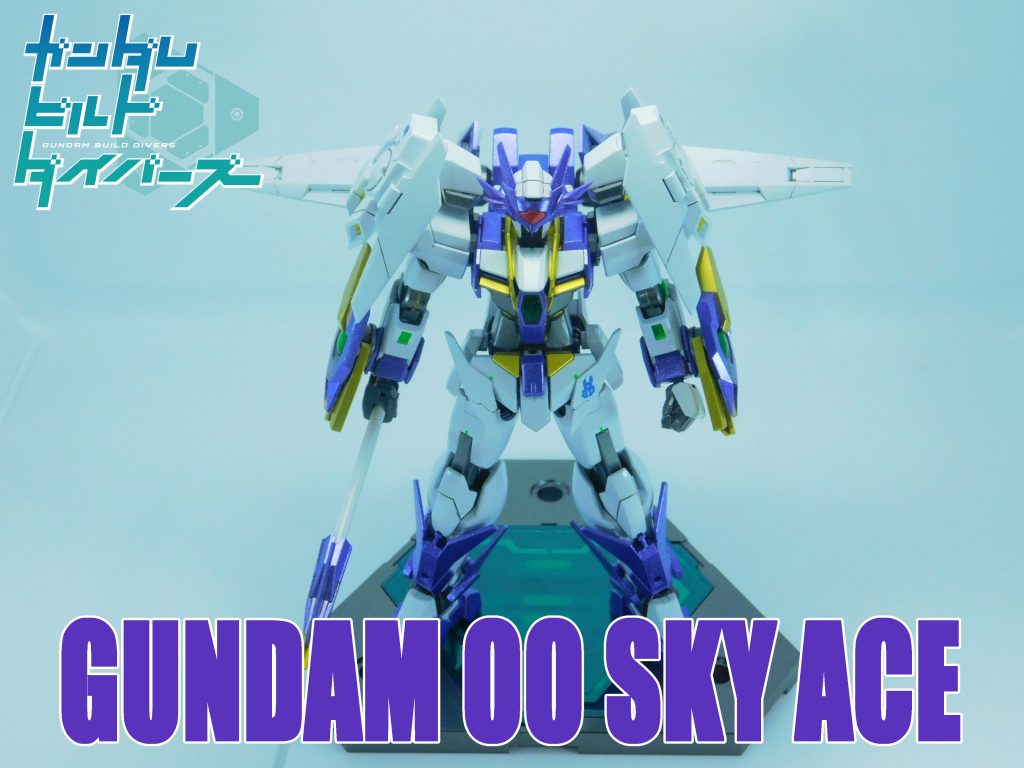 ガンダムダブルオースカイエース更なる高みを目指すリクが、自分の機体を振り返りながら作り上げた機体。今まではオールラウンドな機体を作り上げてきたが、GBNでの様々な出会いを経て自身の機体に換装機構を盛り込んだ。かつての愛機、ダブルオーダイバーエースの機能をダブルオースカイに当てはめて製作している。素体としてダブルオースカイメビウスを改良し、腕にはアークブレイサーを装備。胸部も新機能を盛り込みつつ新しく作り直している。また、GNダイバーソードおよびGNソードⅡなどはオミットし、代わりとなる新武装「ソードビット」を装備した。改良したダイバーエースユニットを背中に装備しており、空中での姿勢制御や高速戦闘などは相変わらず得意としている。武装は現在の自分なら…とリクが改めて厳選しつつ一新。格闘戦をはじめとした近~中距離での戦闘を得意とする。ダブルオースカイメビウス時では二丁になっていたビームライフルだが、取り回しの都合や格闘戦への移行なども考慮してダブルオースカイ時に携行していたものを改良して使用している。