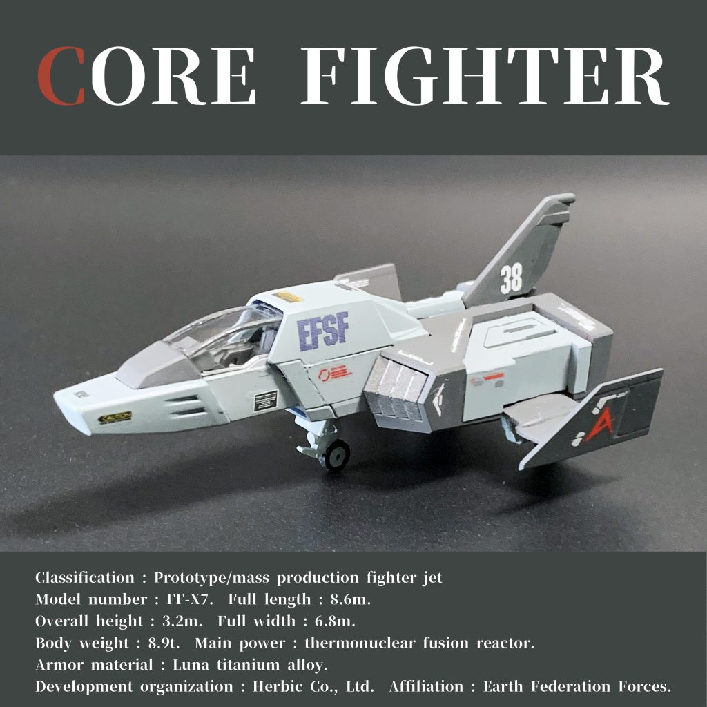 FF-X7コアファイター リアル戦闘機カラー MG1/100