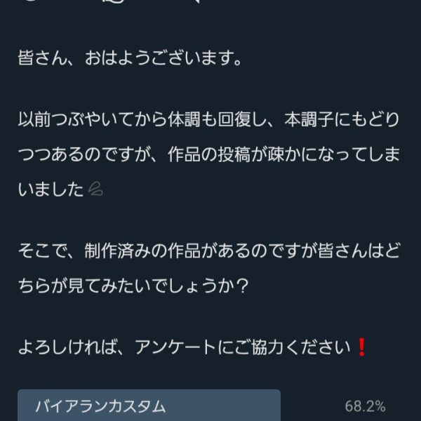 アンケート結果！！