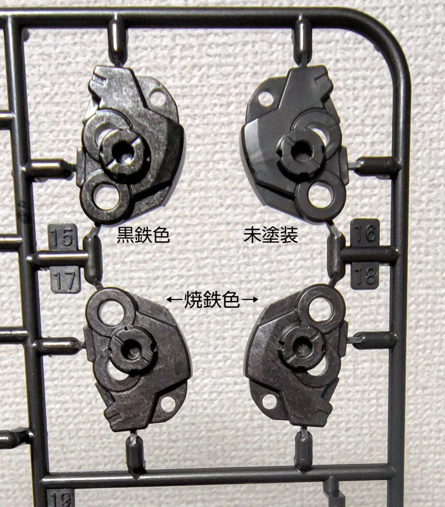 作品名：ABS筆塗りPart2<p>ちなみに黒鉄色と焼鉄色を試し塗りしたのはこちら。 撮影環境が整っていないので、違いは正直わかりにくいですが、実物だと黒鉄色の方が明らかに暗いです。 筆に含ませた塗料の量にも発色の違いがあって、右手側（2枚目は左下）の焼鉄 [&hellip;]</p>
