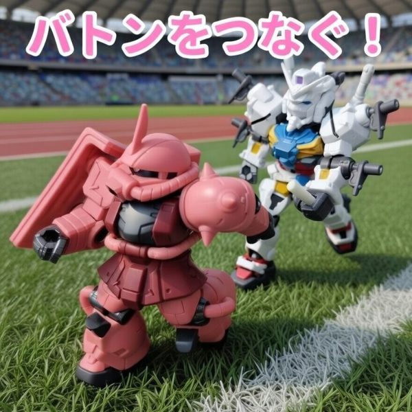 ～バトンをつなぐ～