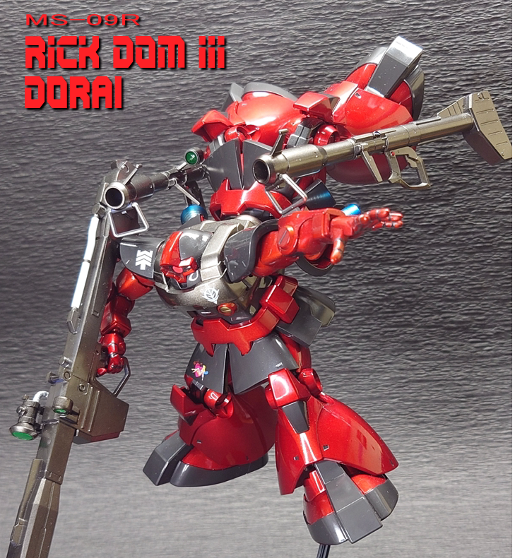 リック・ドムⅢ（ドライ）