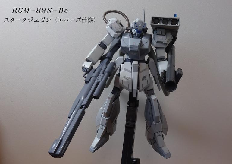 スタークジェガン　エコーズ仕様