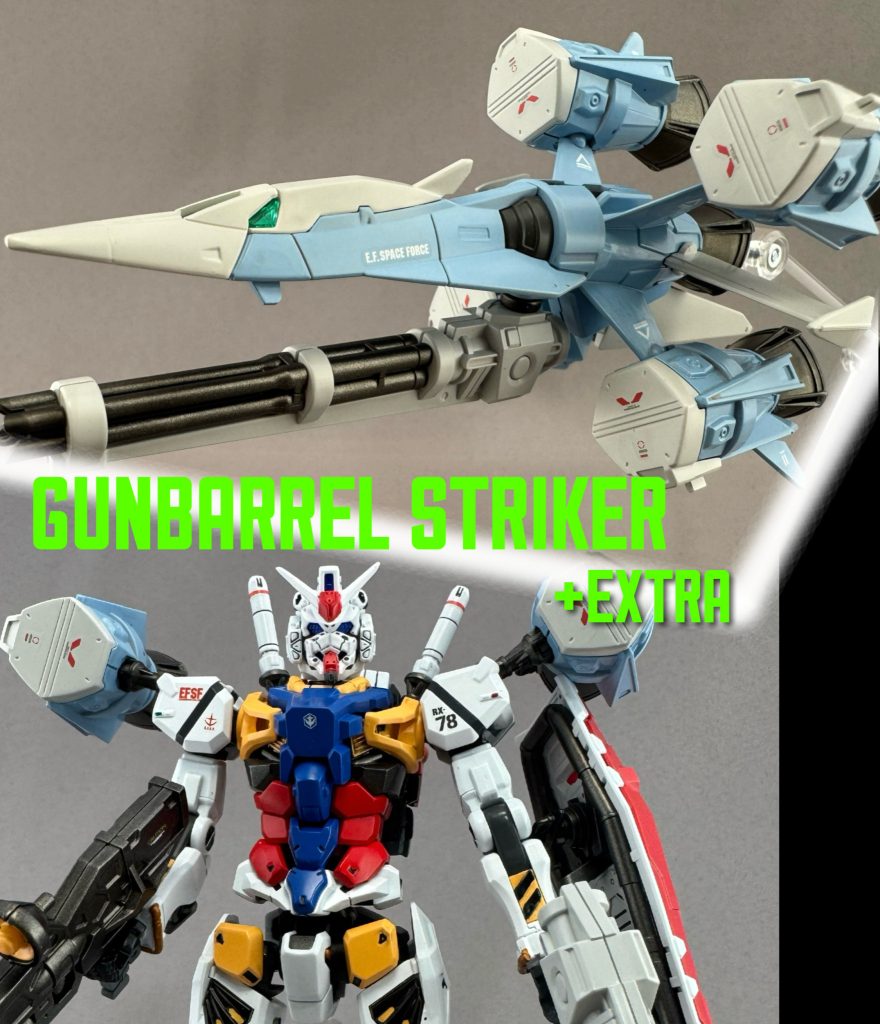 ガンバレルストライカー ➕Extra