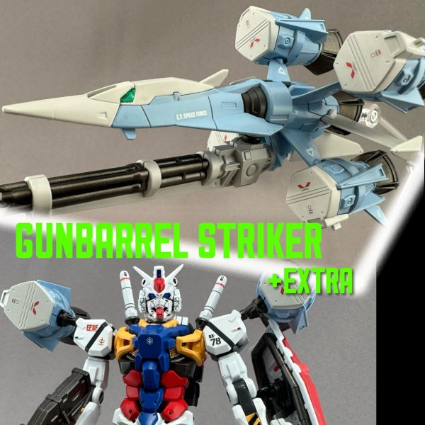 ガンバレルストライカー ➕Extra