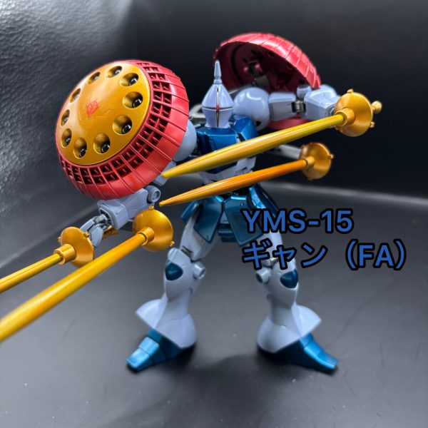 フルアーマー　ギャン