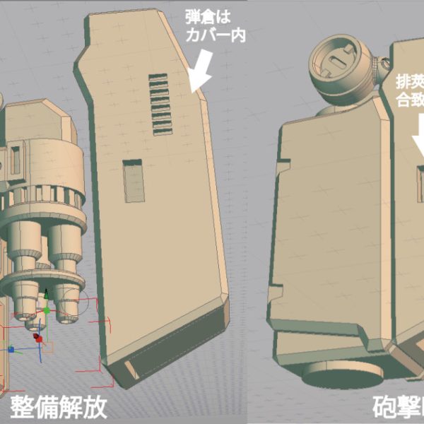 お爺妄想は実用主義に徹する事に…あぁ、Aさんとテム・レイ父さんと軍曹やGUNSTA開発部有志で軍開発部の悪口で飲みたい。…僕はノンアルで…大丈夫、通常でほぼ泥酔状態です(笑)(*'ω'*)ガトリングのカバーは、慧眼著しい軍曹の御指摘通り固定され砲撃時にガン本体のみ砲口先端部分が露出する程度に前進し、カバー前面のみのフリップオープン式とした。構造全体がリフトアップしない事で重心の浮き上がり回避と、シールド支持の不安定を回避する物である。排莢は砲身カバー両サイドの排莢口を装備し、ガトリング本体からの排莢方向(機体外側後方:切替可)の左右供用を図る事で、整備パーツ数削減を図る。リフトアップ機構自体は整備用として残る。撃ち尽くし後は、ガトリングユニットごとパージすることで通常のRX-78腕部となる。接続はシールドコネクタを使用。(以上写真解説参照)あ、あともう一個、機構ねじ込む予定だよっ?。何?アレックスじゃねぇじゃんって?上等でぃ!てやんでぇべらぼうめっ!ガンダムに繊細で折れそうな腕など、許さん!許さんぞぉ~…うわぁ~…(自爆爆散…)どうせ人は一人生まれ一人逝くのさ(笑)…続く。(2枚目)