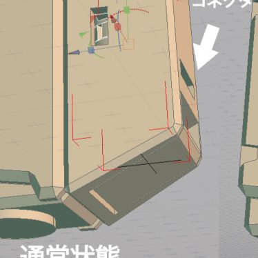 ●進捗シリーズ：腕その3/妄想悪化