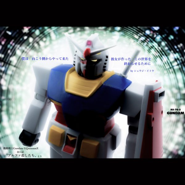 ガンダム【旧キット】