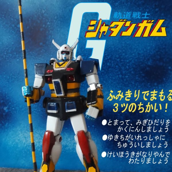 【その１】電車がくるとあらわれる