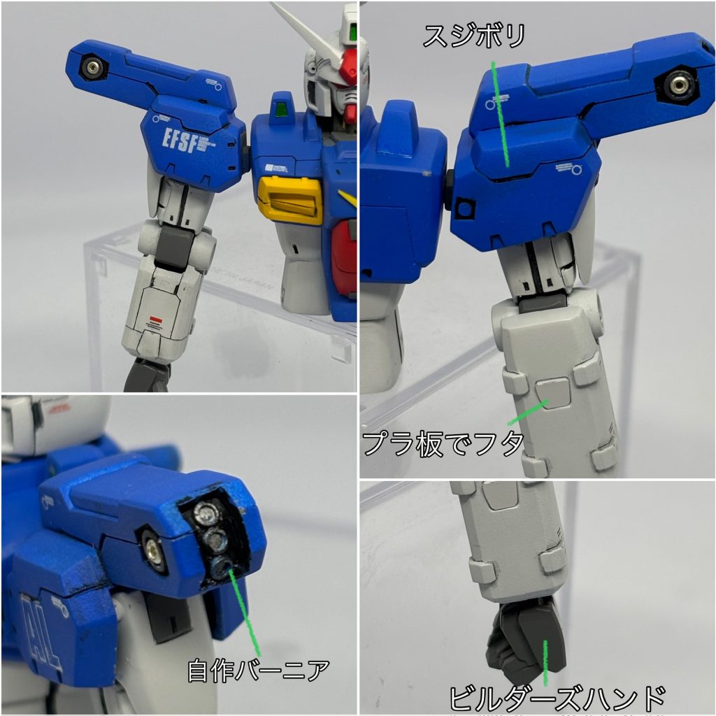 HGUC GP01Fb フルバーニアン–3枚目/制作者:newtype07260703