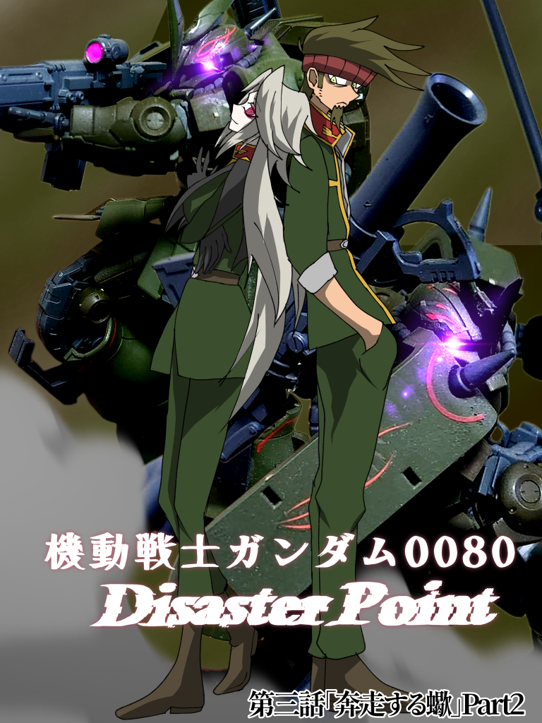 Disaster　Point　第三話「奔走する蠍」Part2