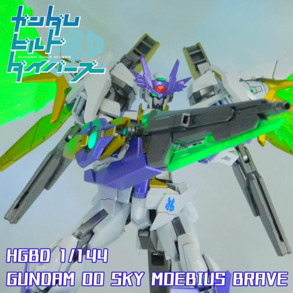 ガンダムダブルオースカイメビウスブレイブ