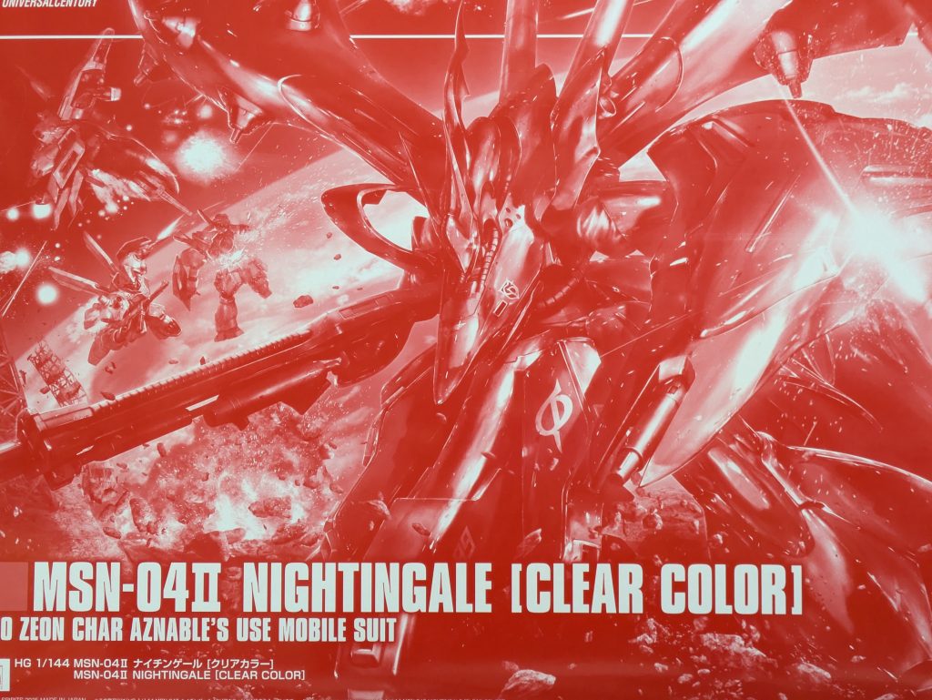 作品名：再入荷<p>先週、MGサザビーVer.Ka[メカニカルクリアー]を購入しましたが、くしくもHGナイチンゲール[クリアカラー]はその数日前に在庫なし状態に。 再入荷したので、再びガンダムベースに行ってきました。 念願のHGナイチンゲー [&hellip;]</p>
