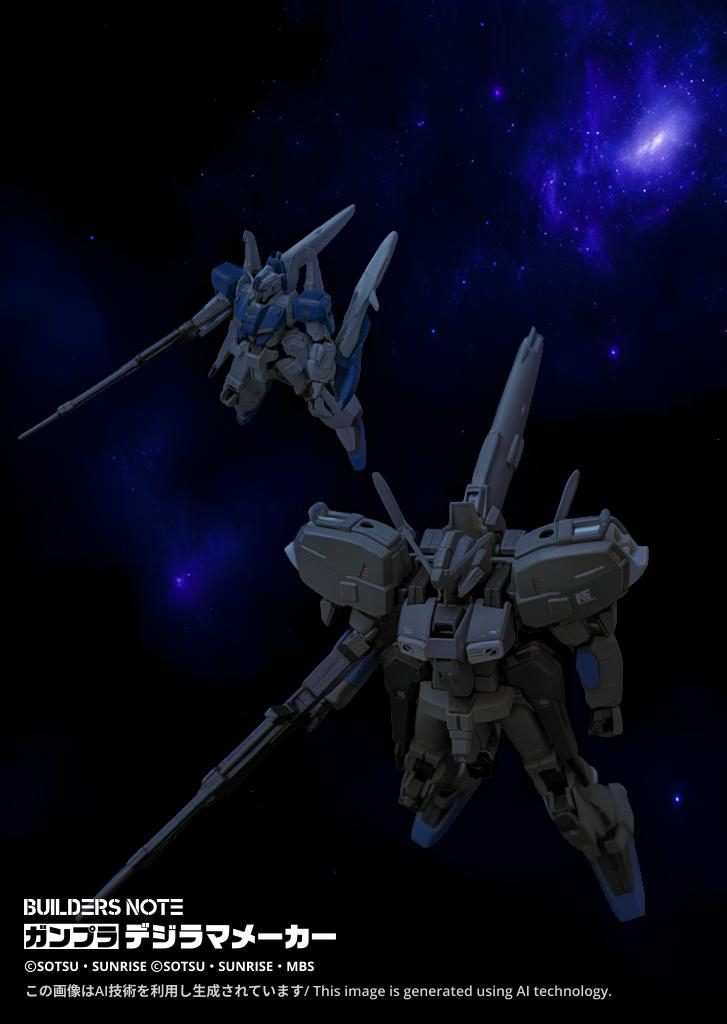 ゼータプラスと一緒バージョン