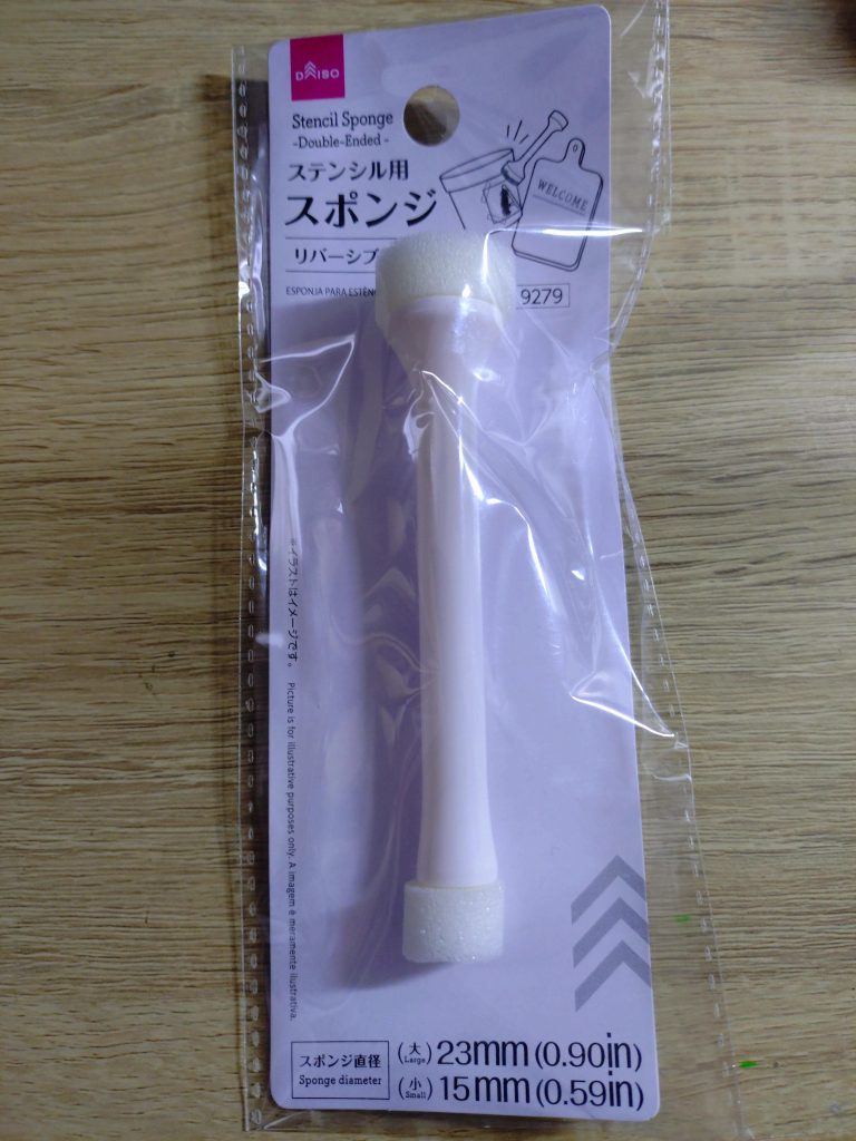 今回大活躍Dイソーのステンシル用スポンジ。消耗するので大量購入必須であります。