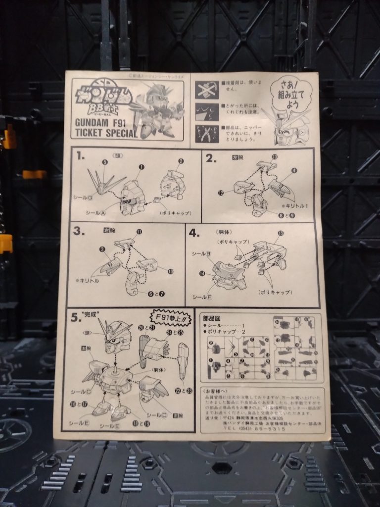BB戦士ナンバー74と造りが違うんです！上半身と下半身が一体型😳ヴェスバーの位置も違うなぁ🤔🤔