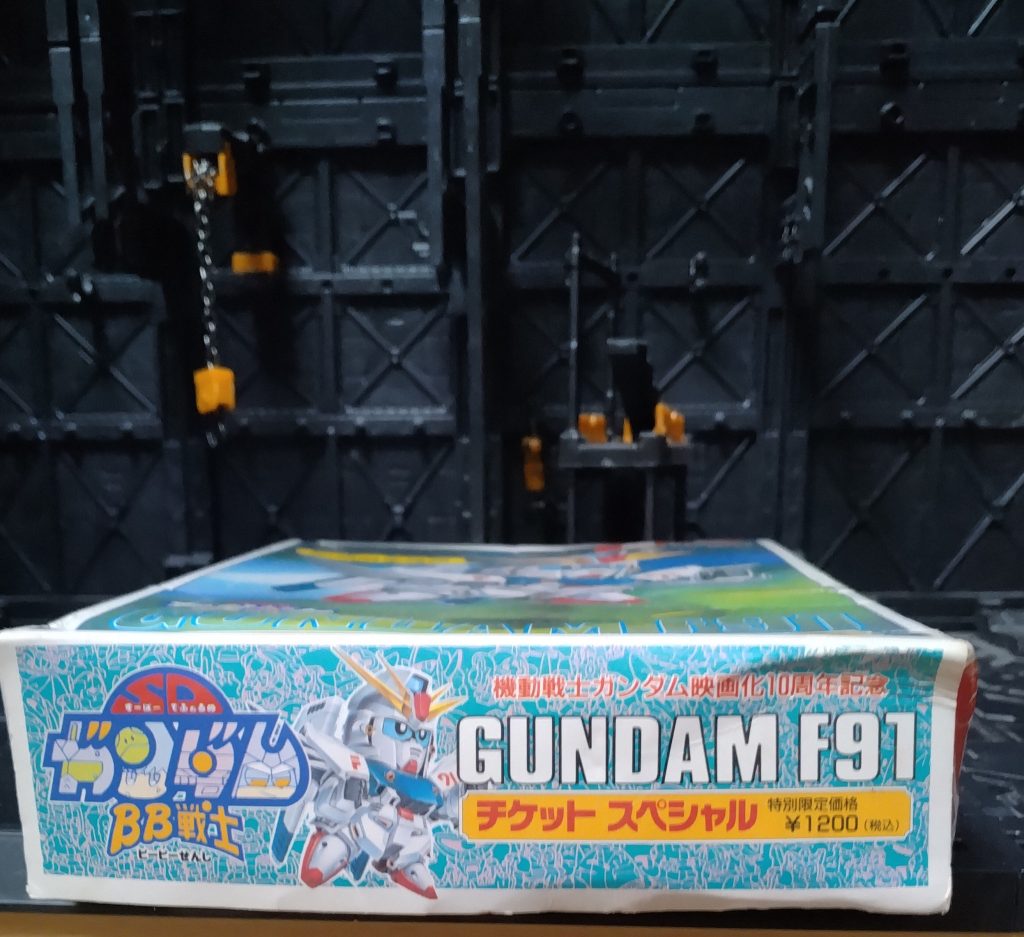 BB戦士ガンダムF91チケットスペシャル–3枚目/制作者：サト(悟)